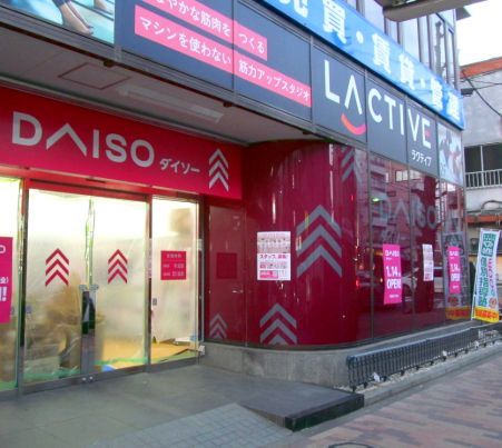 近くのザ・ダイソー DAISO 世田谷4丁目店まで348m（徒歩5分）