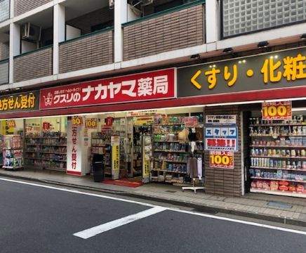 近くのクスリのナカヤマ薬局 多摩区役所前店まで574m（徒歩8分）