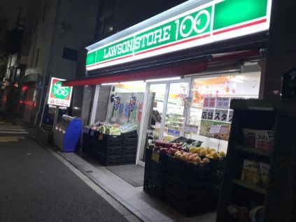 近くのローソンストア100 LS五本木店まで331m（徒歩5分）