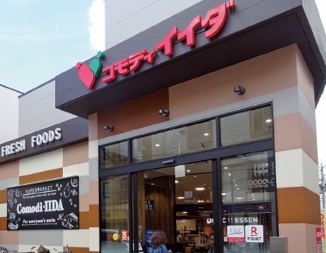 近くのコモディイイダ 浜田山店まで420m（徒歩6分）