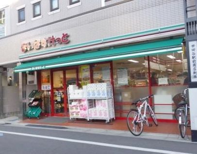 近くのまいばすけっと 世田谷1丁目店まで171m（徒歩3分）