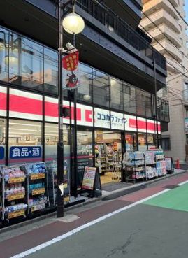 近くのココカラファイン 下高井戸北口店まで278m（徒歩4分）