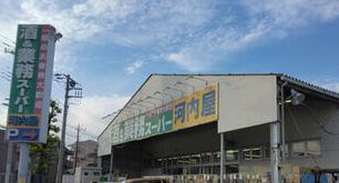 近くの業務スーパー 中原店まで399m（徒歩5分）