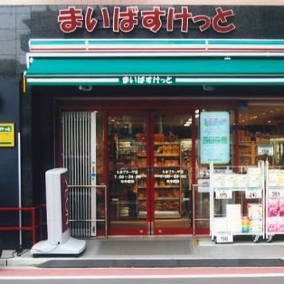 近くのまいばすけっと たまプラーザ店まで57m（徒歩1分）