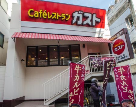 近くのガスト 明大前店(から好し取扱店)まで141m（徒歩2分）