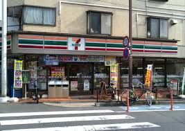近くのセブンイレブン 西大井店まで240m(徒歩3分)