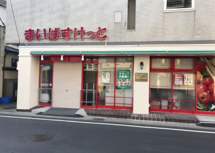 近くのまいばすけっと 久地駅西店まで383m（徒歩5分）