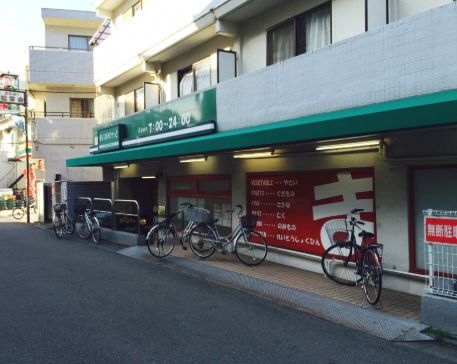 近くのまいばすけっと 川崎二子新地店まで403m（徒歩6分）