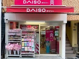近くのDAISO 戸越銀座店まで343m(徒歩5分)
