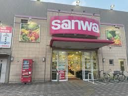 近くのsanwa東林間西口店まで395m(徒歩5分)