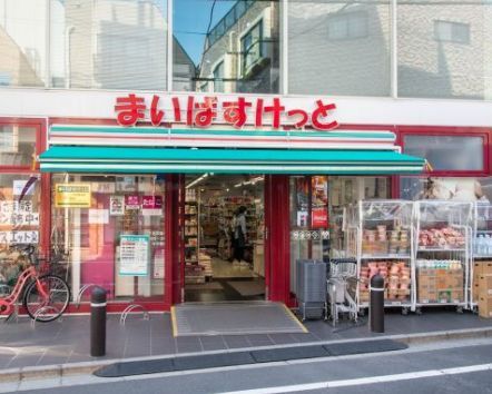 近くのまいばすけっと 下北沢駅北店まで500m（徒歩7分）