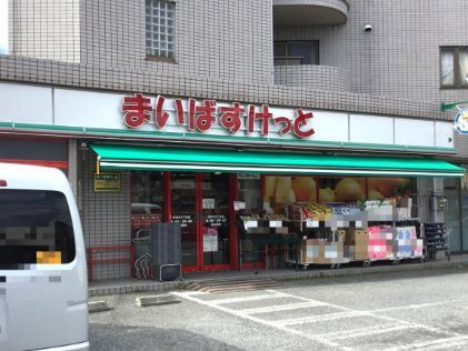 近くのスーパーまで519m（徒歩7分）