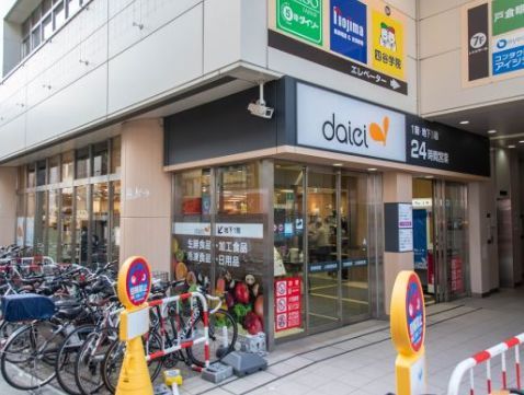 近くのダイエー下北沢店まで166m(徒歩3分)