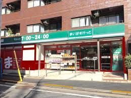 近くのまいばすけっと戸越公園まで125m(徒歩2分)