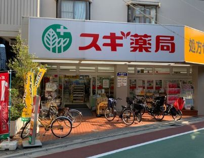 近くのドラッグストアまで182m（徒歩3分）