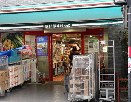 近くのまいばすけっと 経堂1丁目店まで302m（徒歩4分）