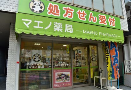 近くのマエノ薬局 下北沢店まで428m（徒歩6分）