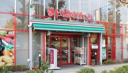 近くのまいばすけっと 下高井戸5丁目店まで211m（徒歩3分）