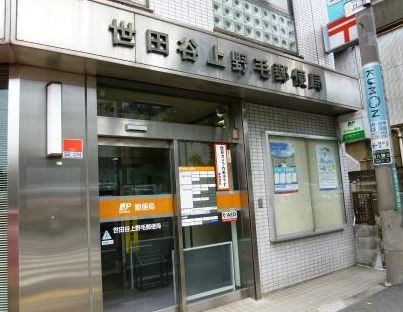 近くの郵便局まで504m（徒歩7分）