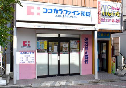 近くのココカラファイン薬局 千歳船橋調剤店まで295m（徒歩4分）