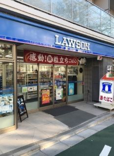 近くのローソン 目黒平町二丁目店まで453m（徒歩6分）