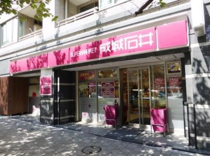 近くの成城石井 桜新町店まで99m（徒歩2分）