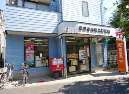 近くの郵便局まで243m（徒歩4分）