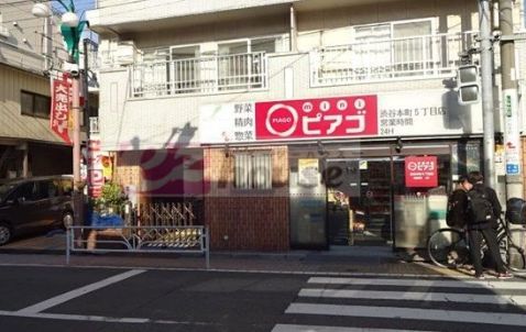 近くのminiピアゴ渋谷本町5丁目店まで161m（徒歩3分）