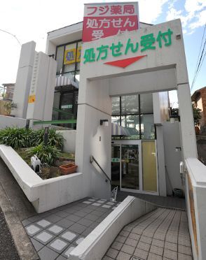 近くのフジ薬局 大学病院前店まで769m（徒歩10分）