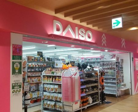近くのDAISO ビーンズ武蔵中原店まで415m（徒歩6分）