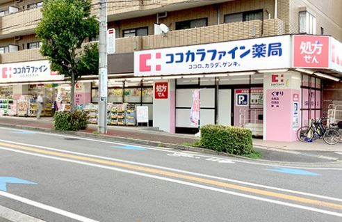 近くのココカラファイン 梶ヶ谷店まで337m（徒歩5分）