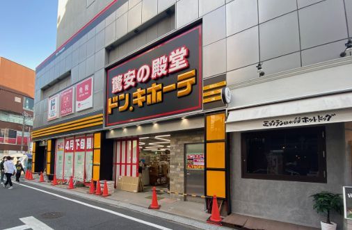 近くのドン・キホーテ下北沢店まで960m（徒歩12分）