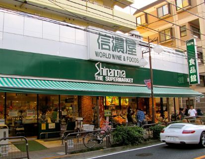 近くの信濃屋 代田食品館まで414m（徒歩6分）