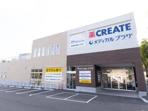 近くのクリエイト薬局ちとせ店まで379m（徒歩5分）