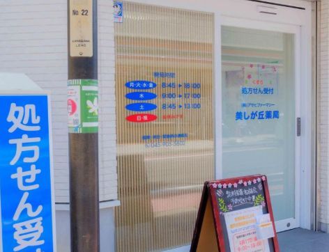 近くのフロンティア薬局あざみ野店まで505m（徒歩7分）