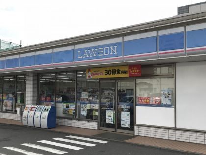 近くのローソン 川崎久地二丁目店まで234m（徒歩3分）