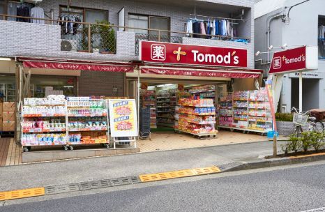 近くのトモズ 野沢店まで304m（徒歩4分）