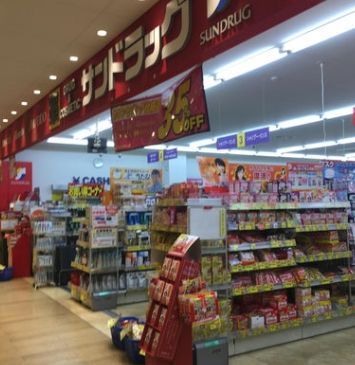 近くのサンドラッグ 池尻店まで345m（徒歩5分）