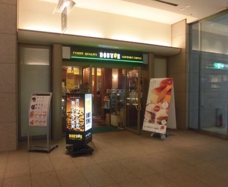 近くのドトールコーヒーショップ 世田谷ビジネススクエア店まで256m（徒歩4分）