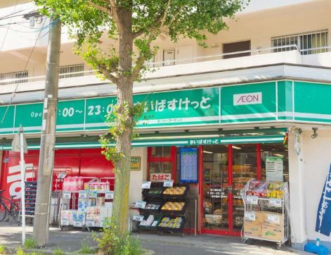 近くのまいばすけっと 市ケ尾町店まで219m（徒歩3分）