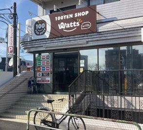 近くのワッツウィズ 砧ボン・ヴィサージュ店まで691m（徒歩9分）