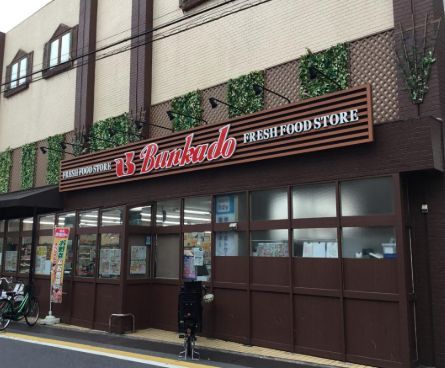 近くの文化堂 阿佐ケ谷店まで49m（徒歩1分）