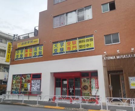近くのまいばすけっと 宮坂3丁目店まで145m（徒歩2分）