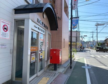 近くの川崎堰郵便局まで987m（徒歩13分）