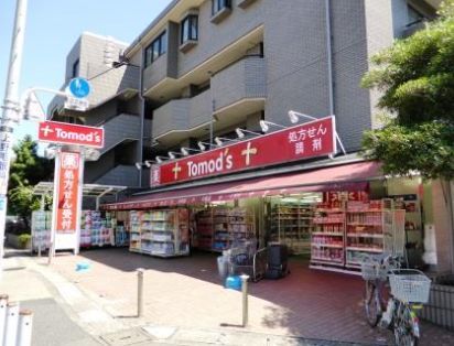 近くのトモズ 上野毛店まで282m(徒歩4分)
