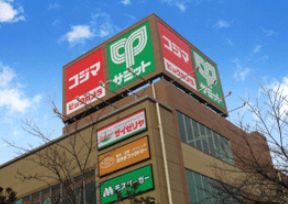 近くのコジマ×ビックカメラ 成城店まで761m（徒歩10分）
