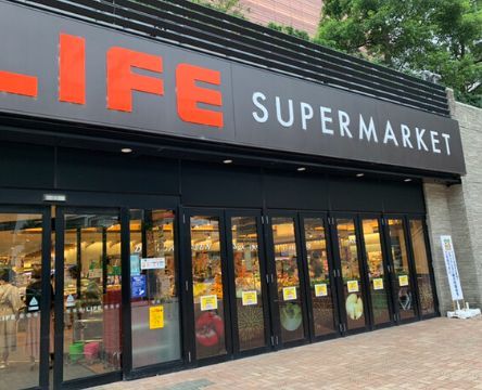 近くのライフ目黒大橋店まで507m（徒歩7分）