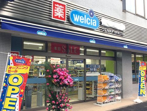 近くのウエルシア 代々木三丁目店まで297m（徒歩4分）