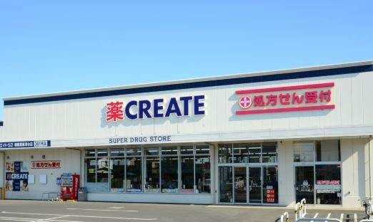 近くのクリエイトSD(エス・ディー) 川崎東有馬店まで542m（徒歩7分）