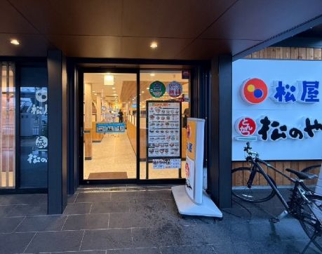近くの松のや 長津田店(松屋併設)まで617m（徒歩8分）